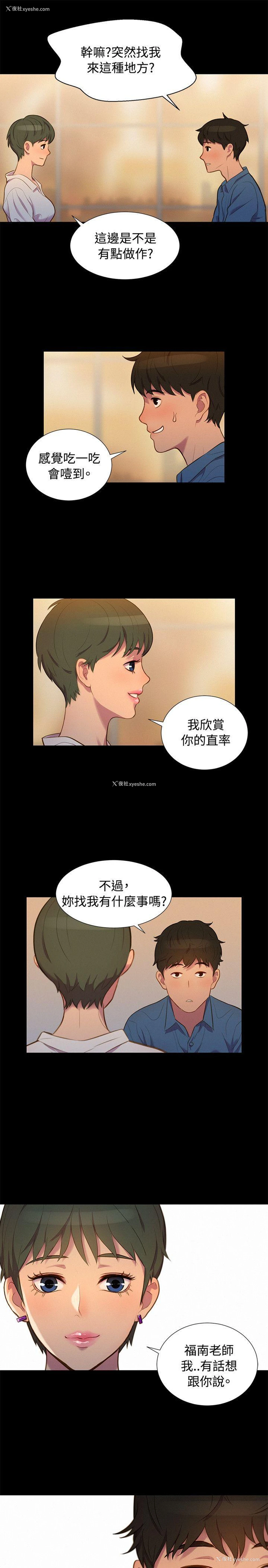 19P - 不伦驾训班