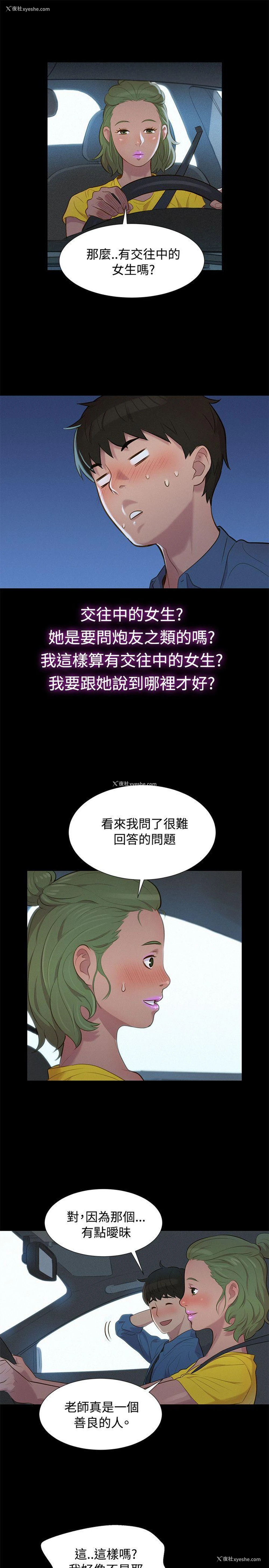 4P - 不伦驾训班