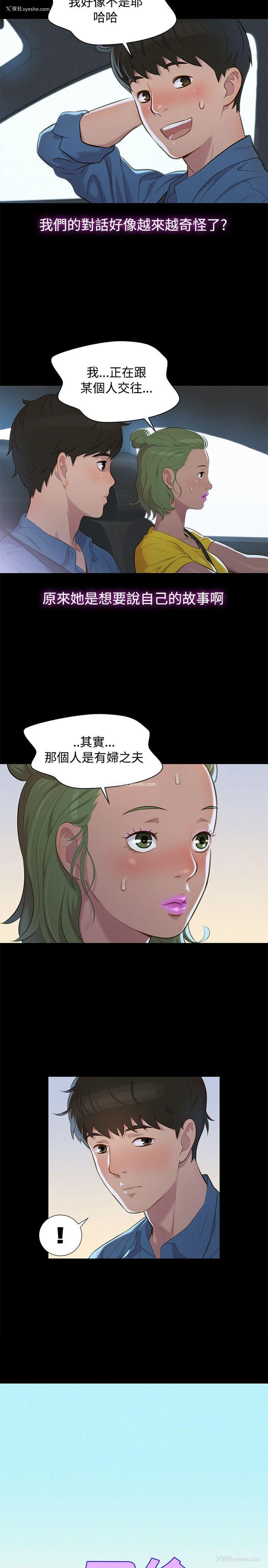 5P - 不伦驾训班