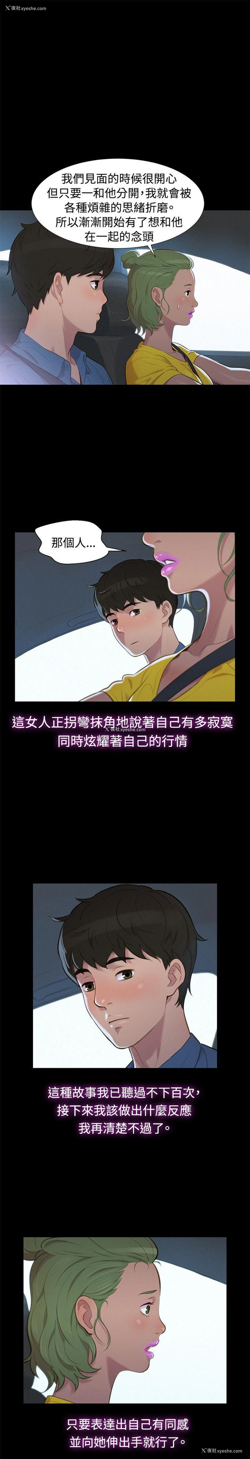 7P - 不伦驾训班