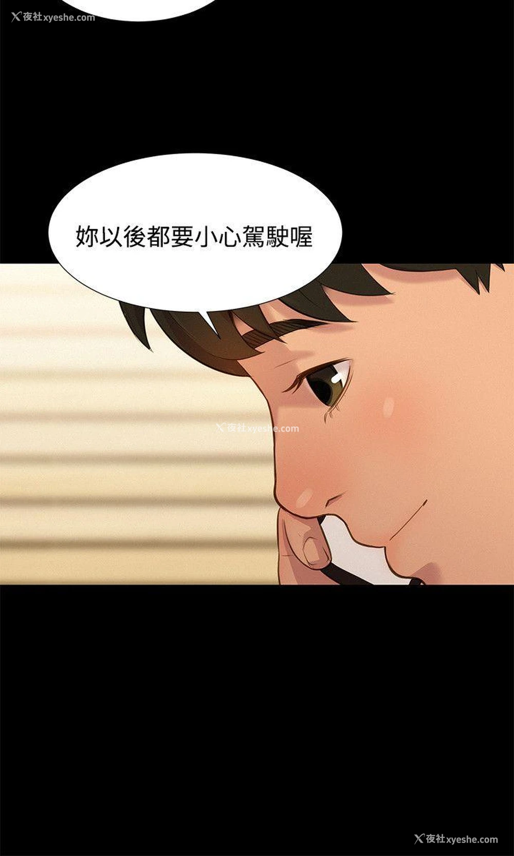 9P - 不伦驾训班