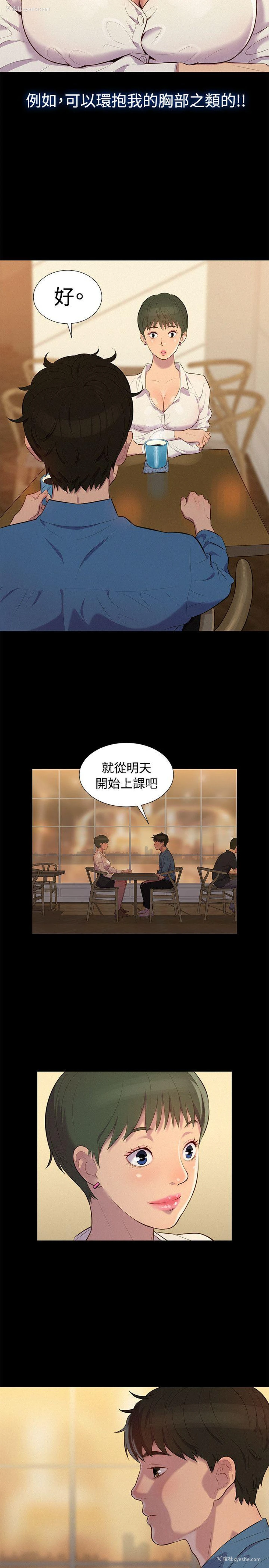 11P - 不伦驾训班