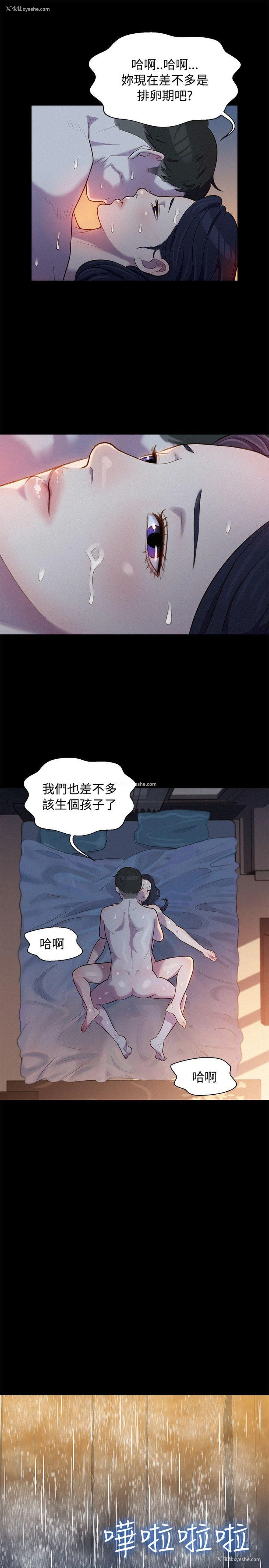 16P - 不伦驾训班