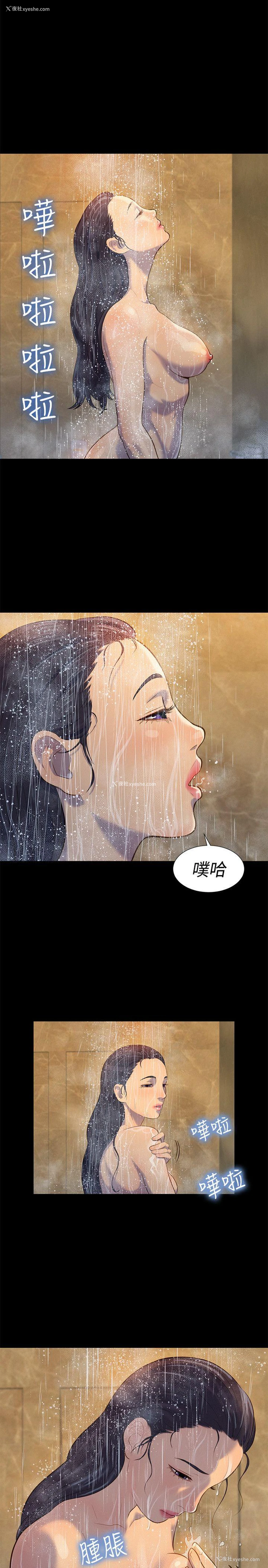 17P - 不伦驾训班