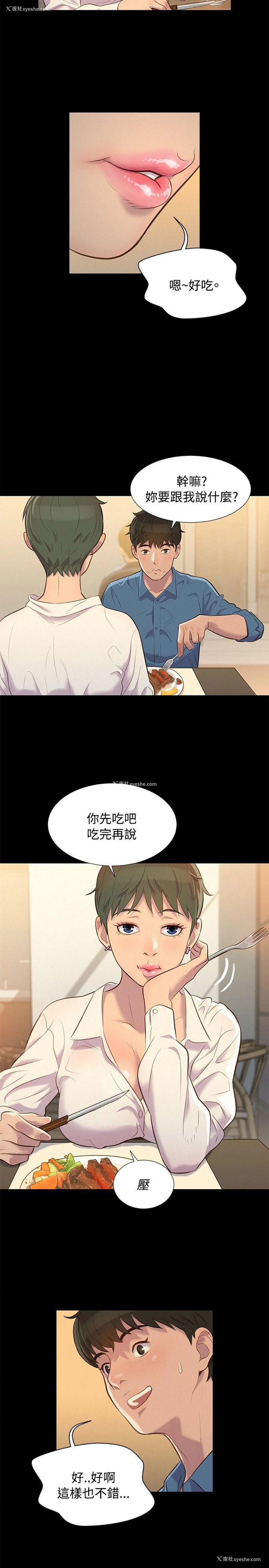2P - 不伦驾训班