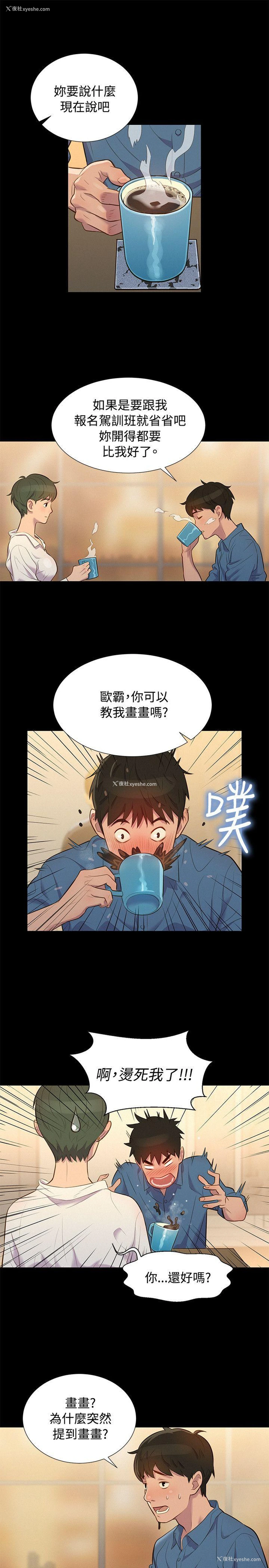 4P - 不伦驾训班