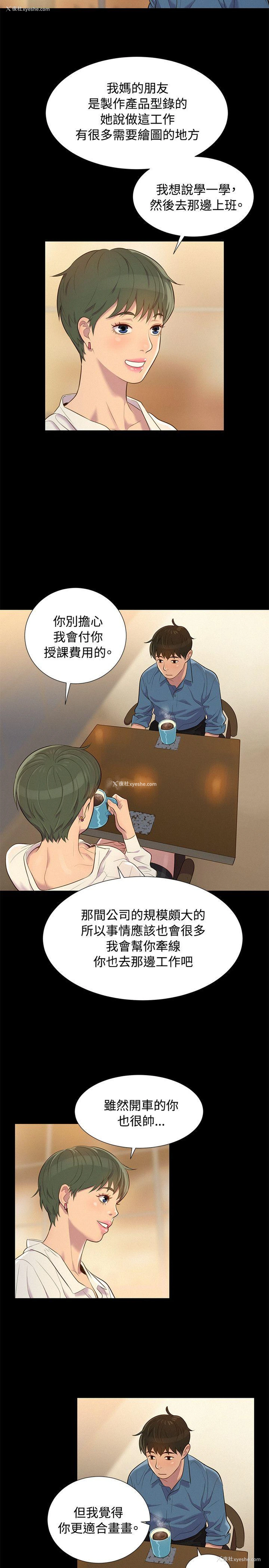 5P - 不伦驾训班