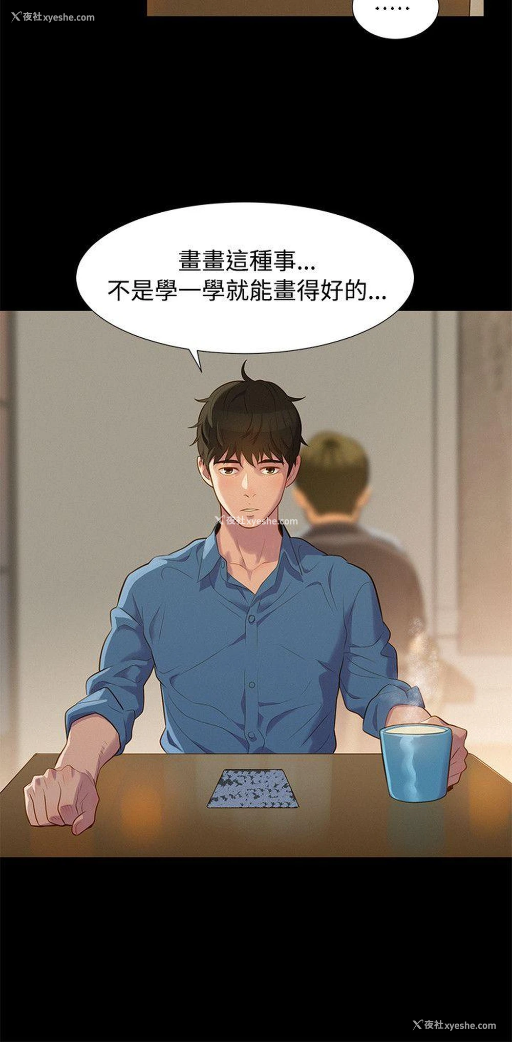 6P - 不伦驾训班