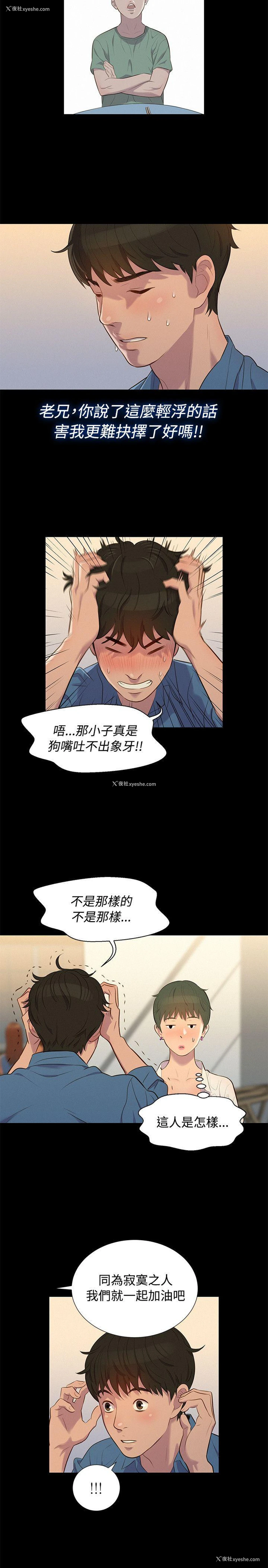 8P - 不伦驾训班