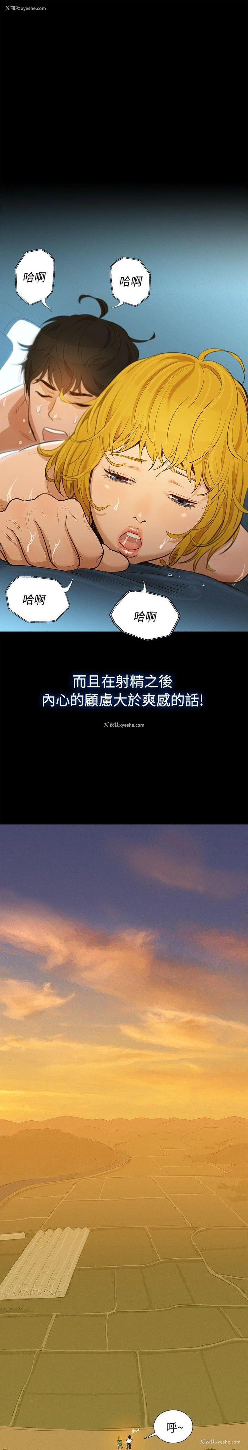 13P - 不伦驾训班
