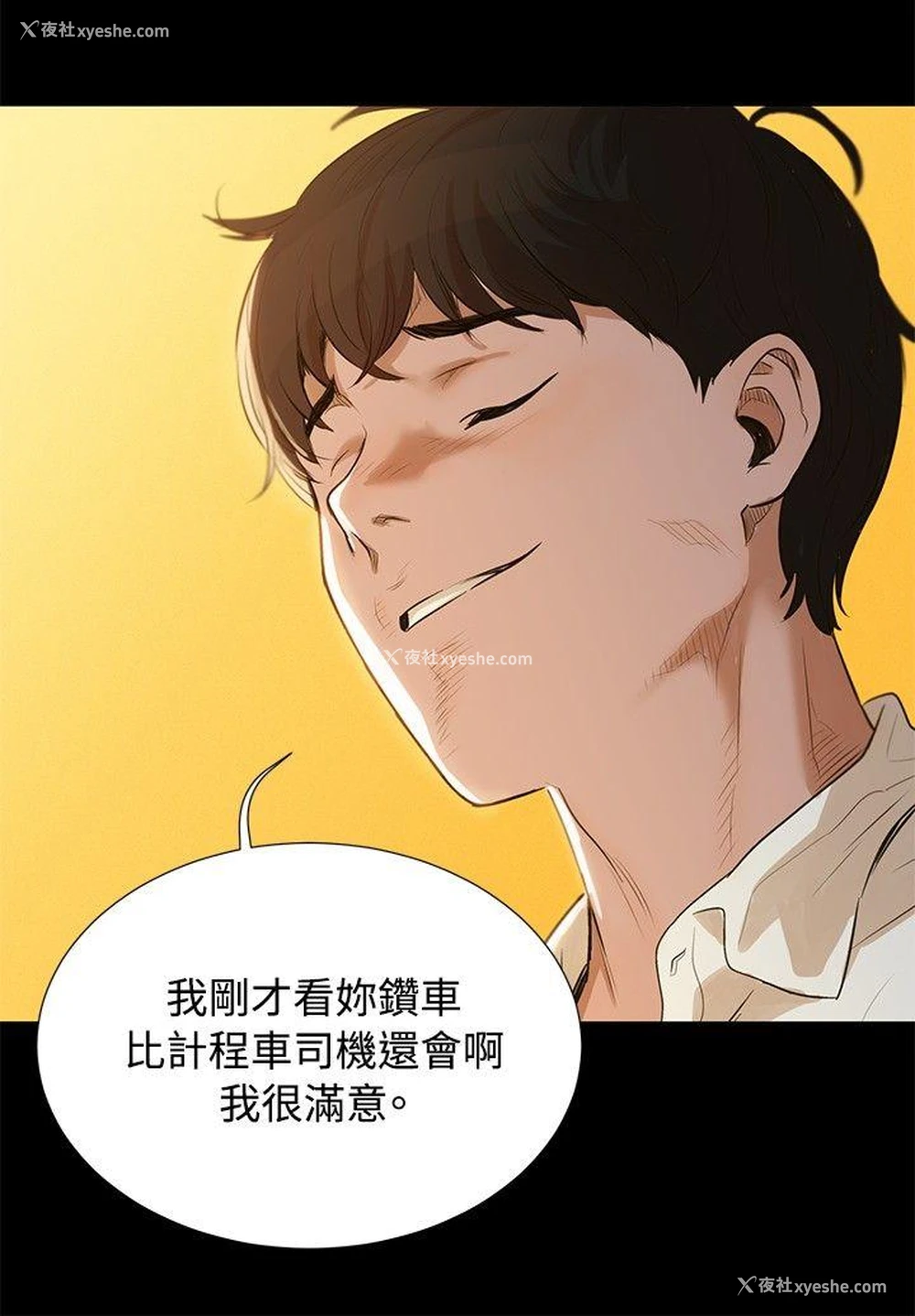 15P - 不伦驾训班