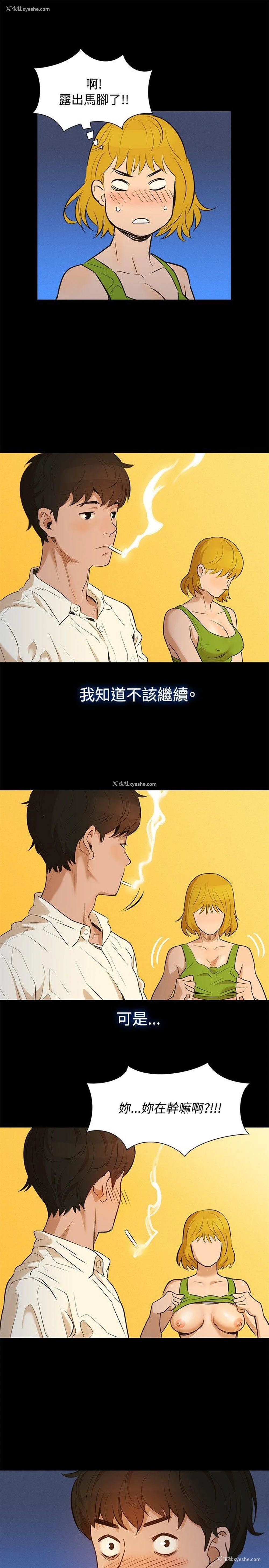 16P - 不伦驾训班