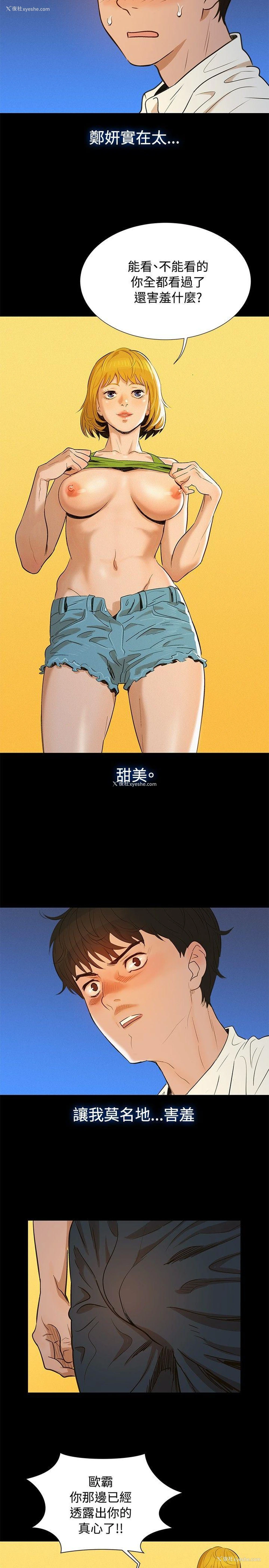 17P - 不伦驾训班