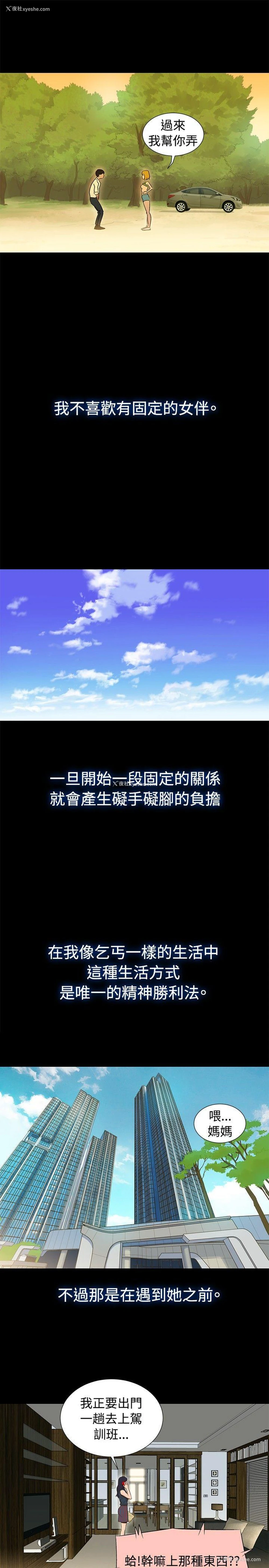 19P - 不伦驾训班