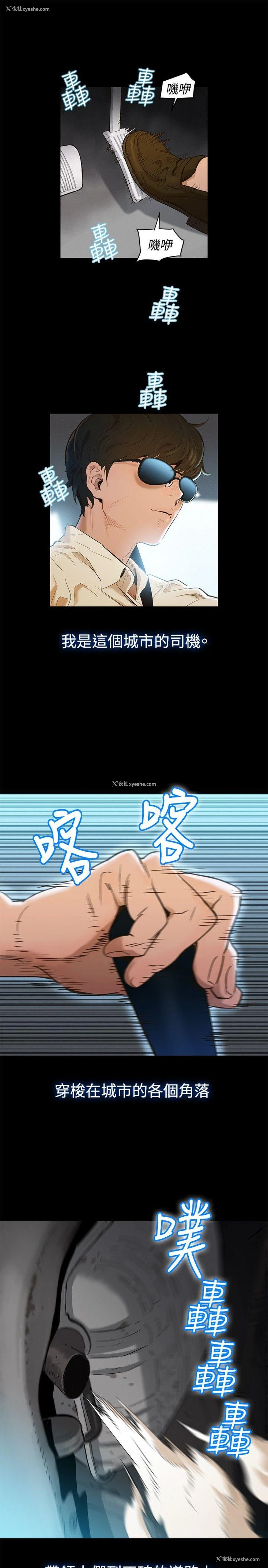 1P - 不伦驾训班