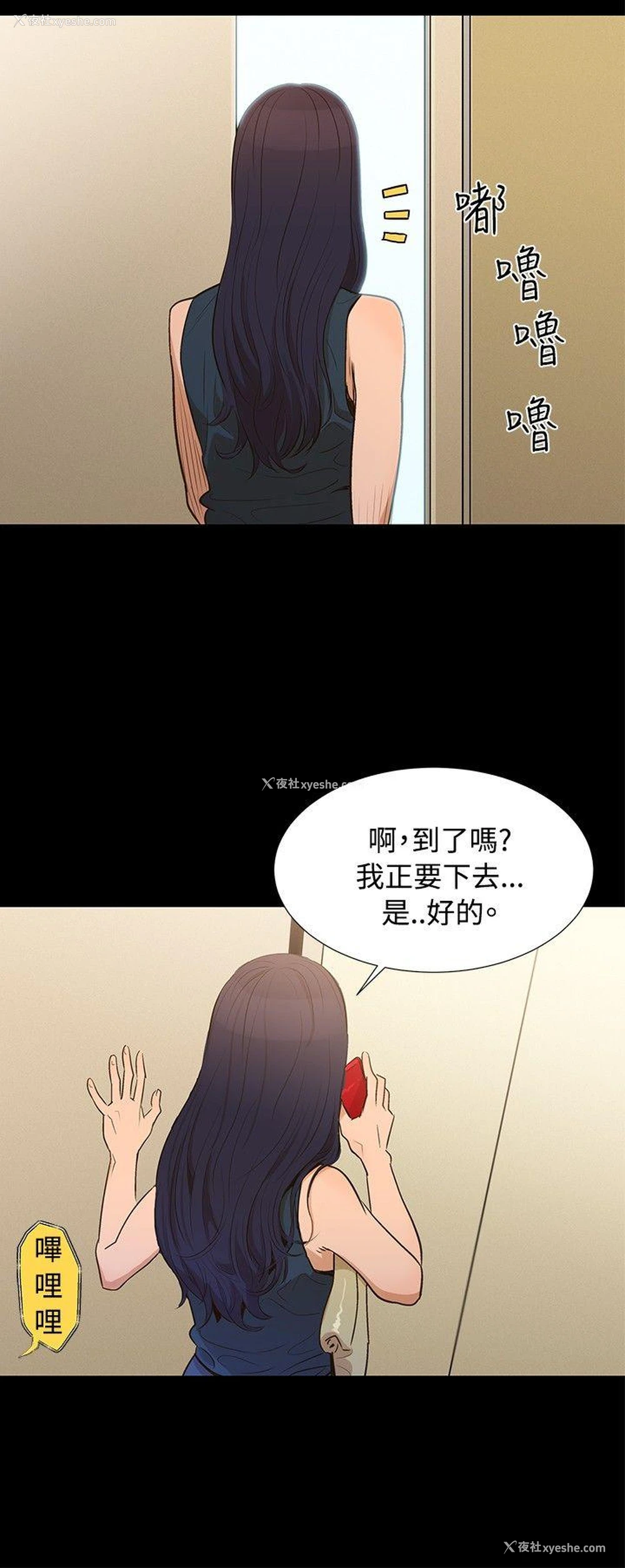 21P - 不伦驾训班