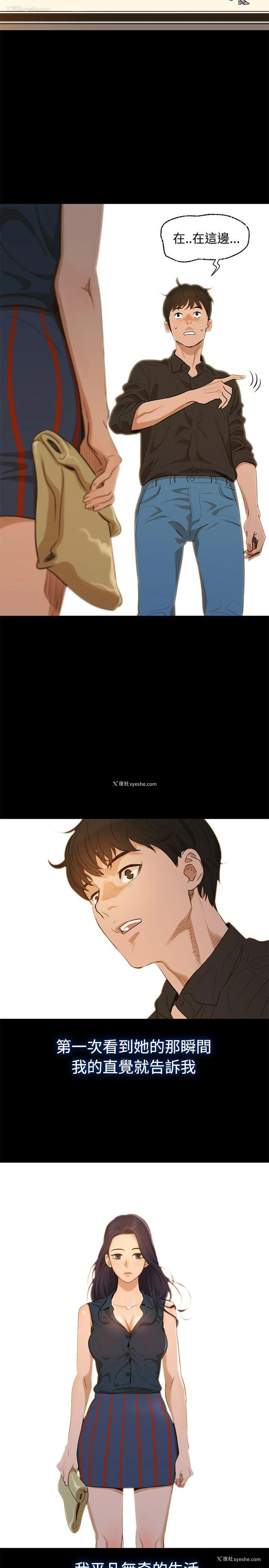 23P - 不伦驾训班