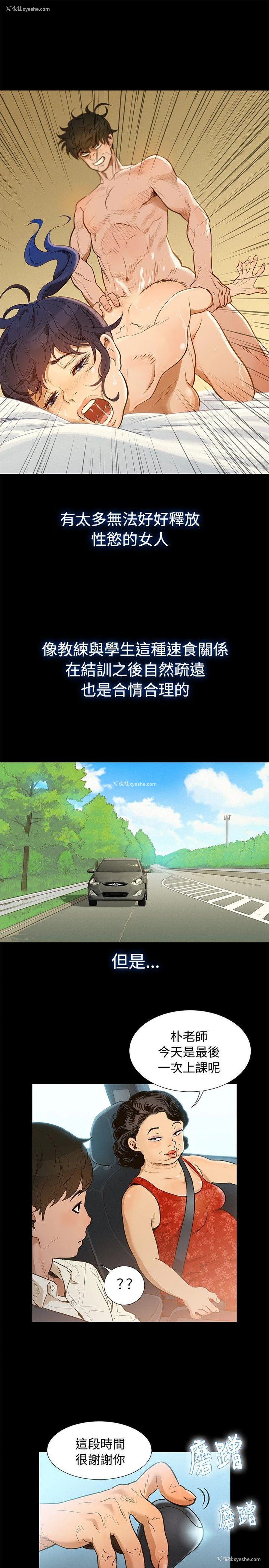 4P - 不伦驾训班
