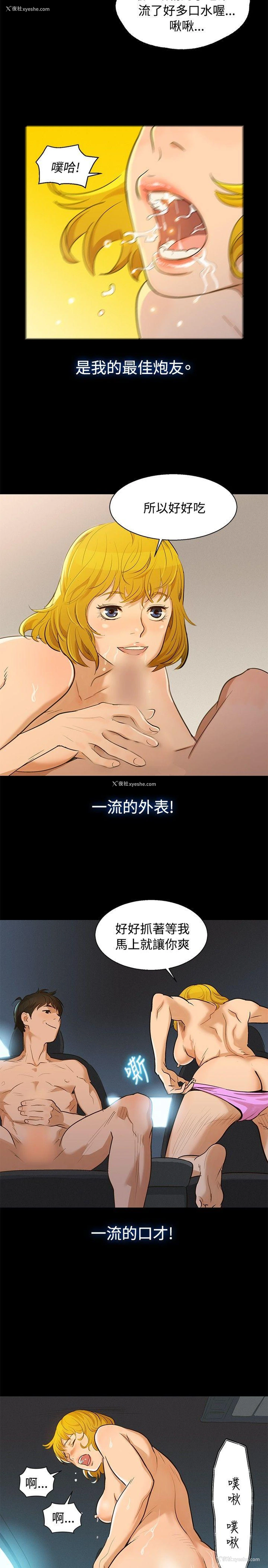 8P - 不伦驾训班