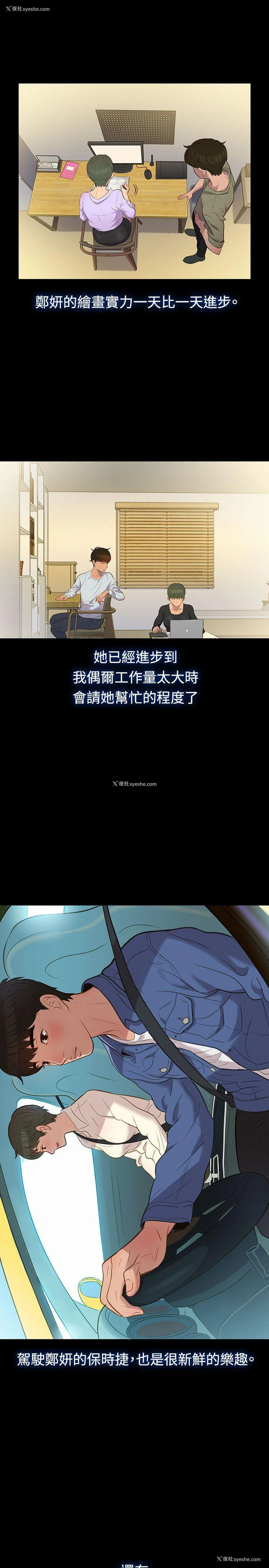 10P - 不伦驾训班