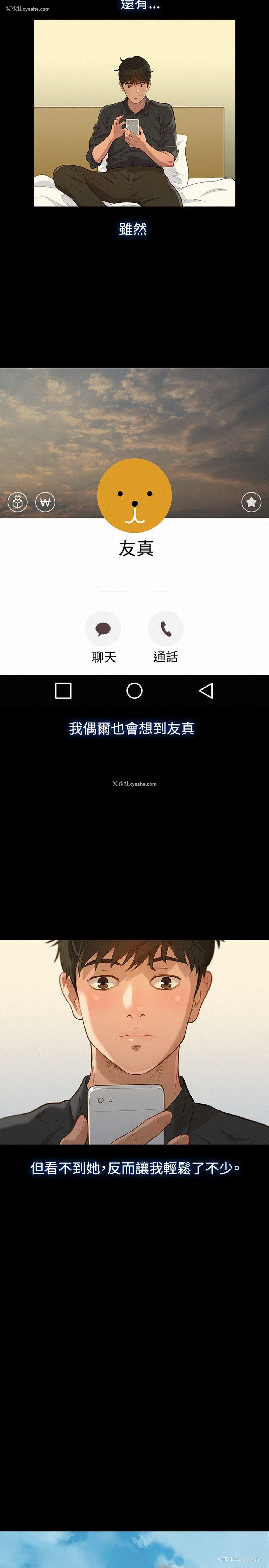 11P - 不伦驾训班