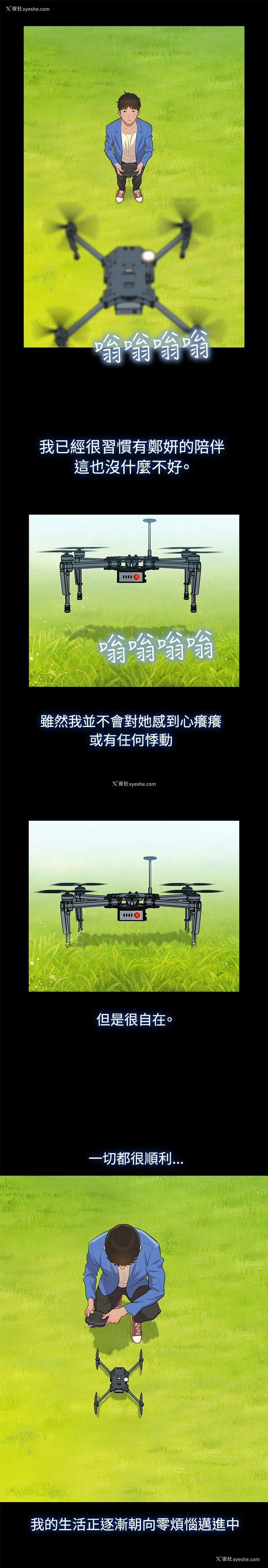 13P - 不伦驾训班