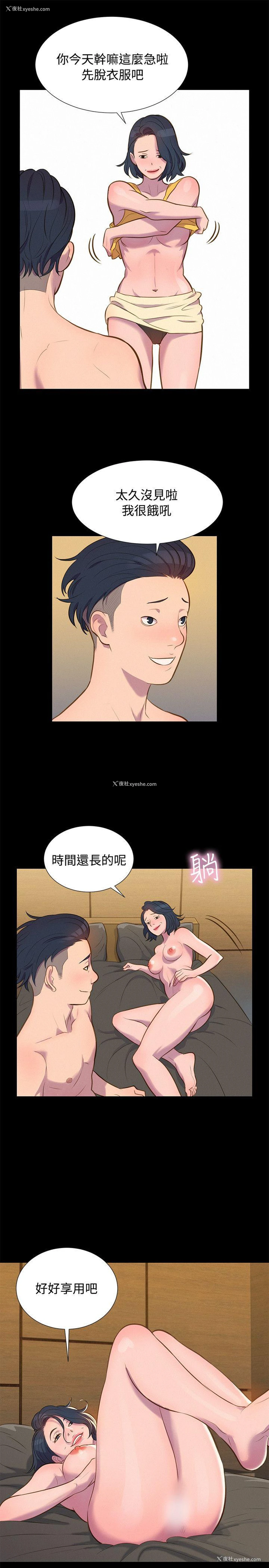 19P - 不伦驾训班