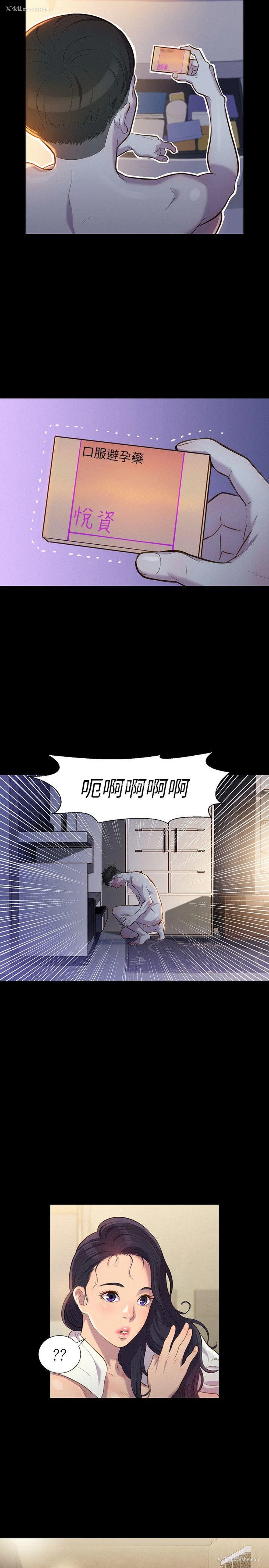 2P - 不伦驾训班