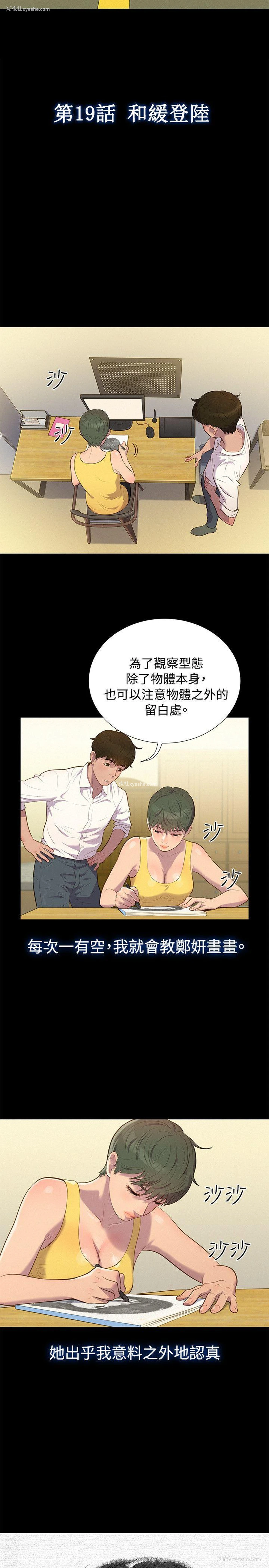 5P - 不伦驾训班