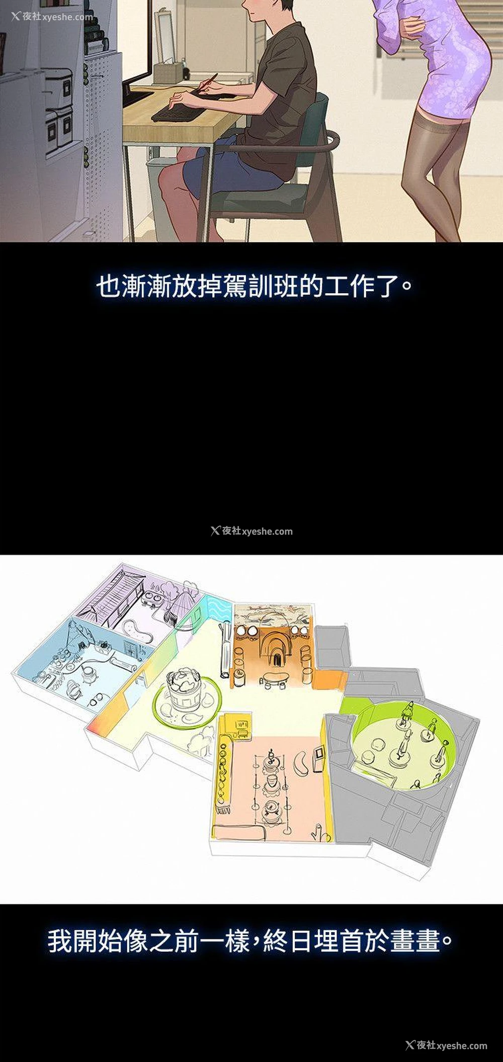 9P - 不伦驾训班