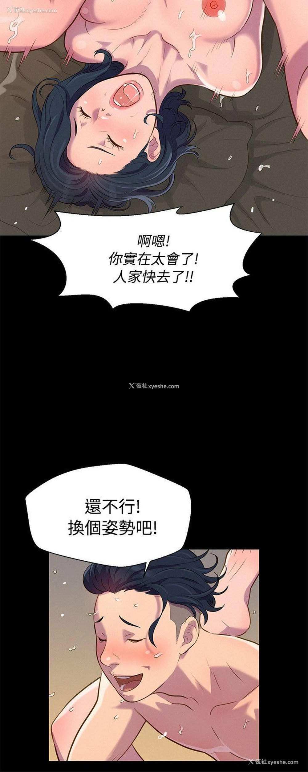 6P - 不伦驾训班