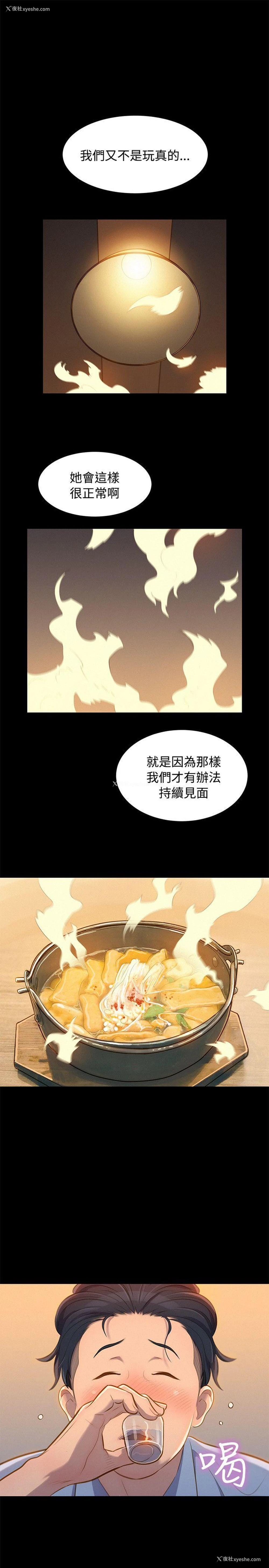 1P - 不伦驾训班