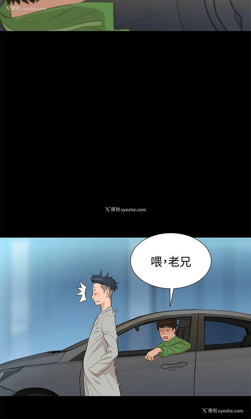 12P - 不伦驾训班