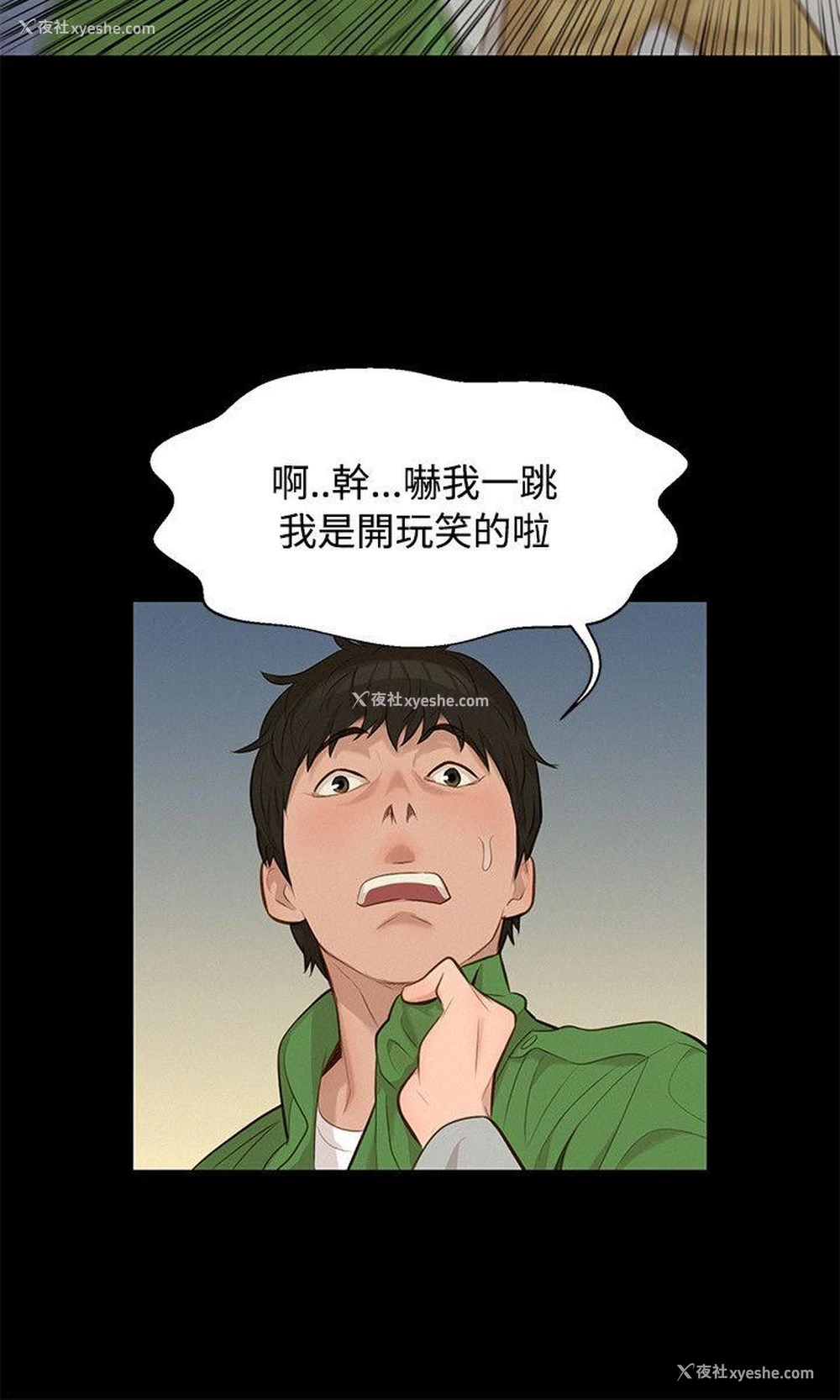 15P - 不伦驾训班