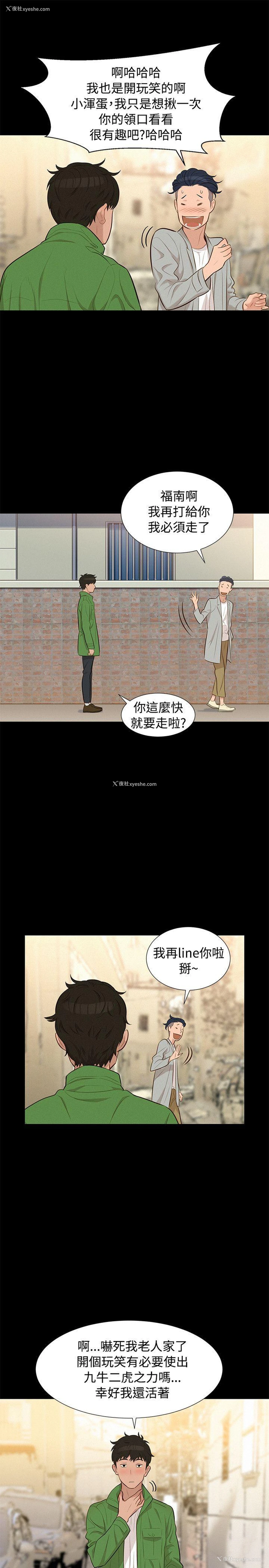 16P - 不伦驾训班