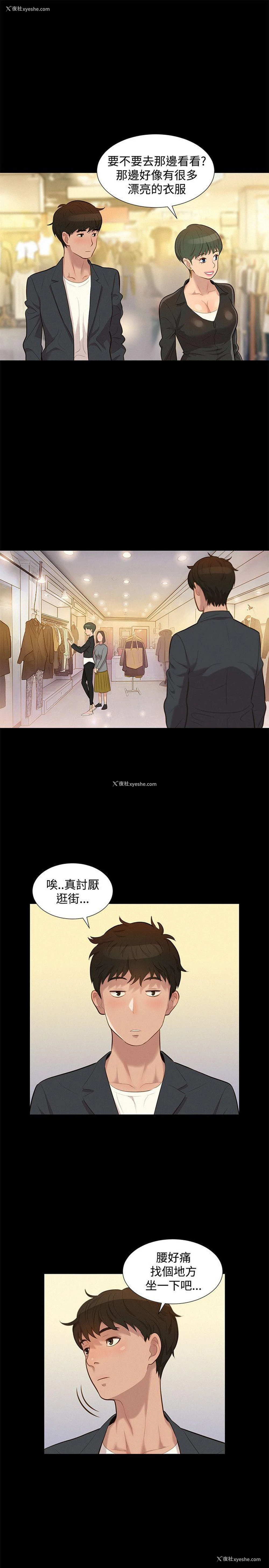 19P - 不伦驾训班