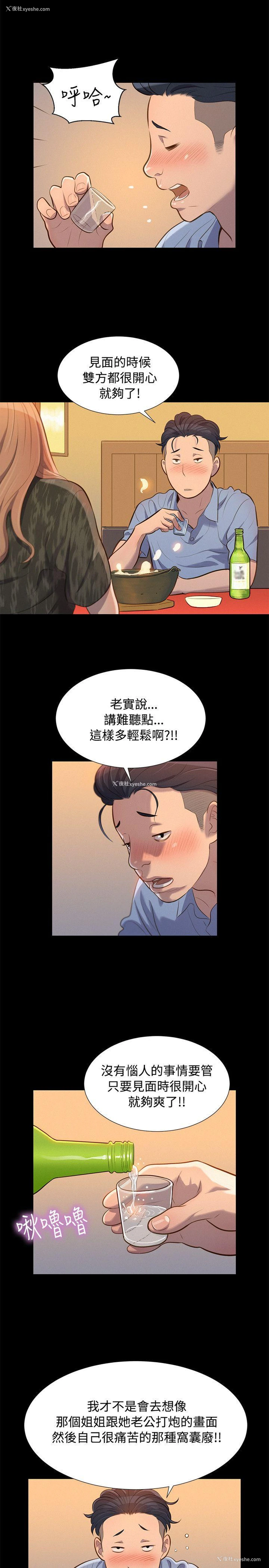 2P - 不伦驾训班