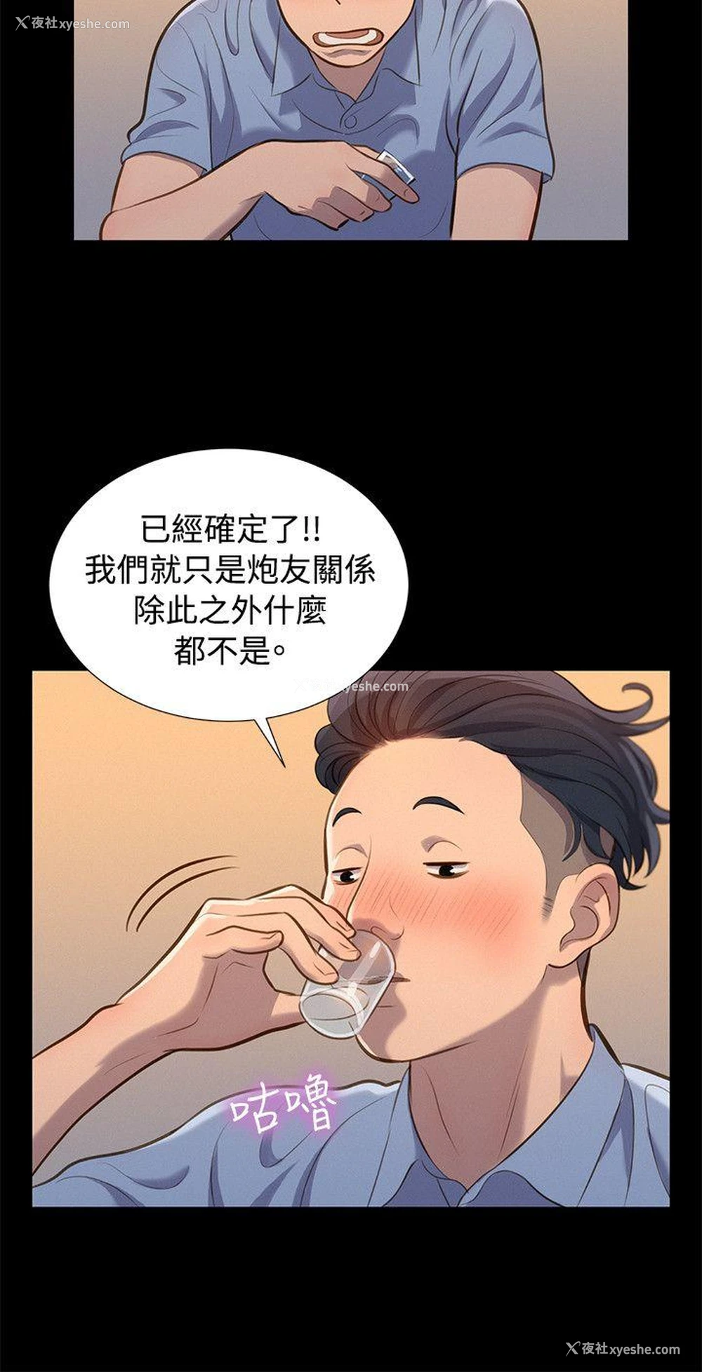 3P - 不伦驾训班