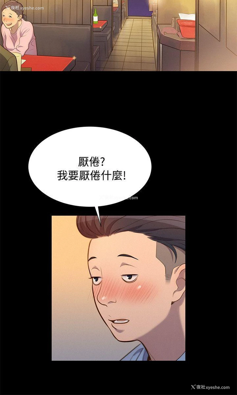 6P - 不伦驾训班