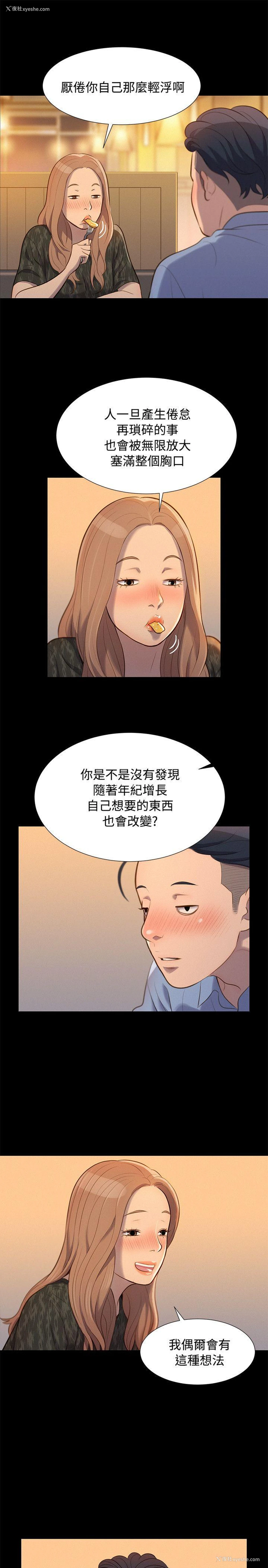 7P - 不伦驾训班