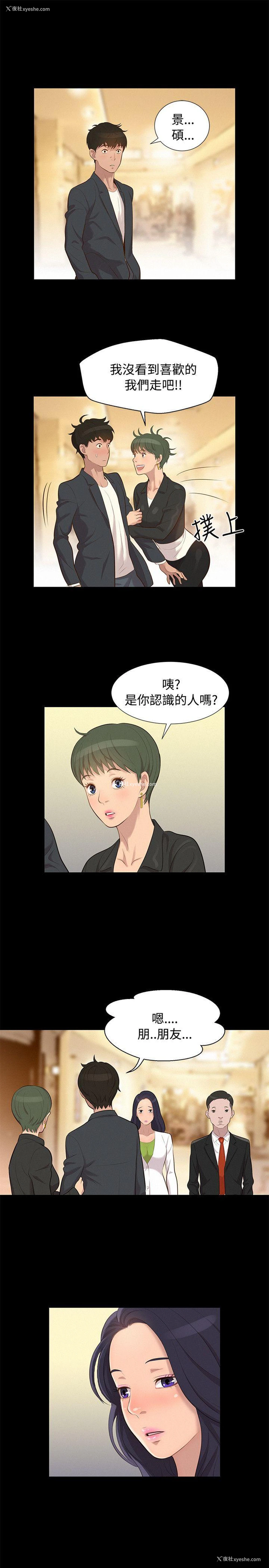 16P - 不伦驾训班