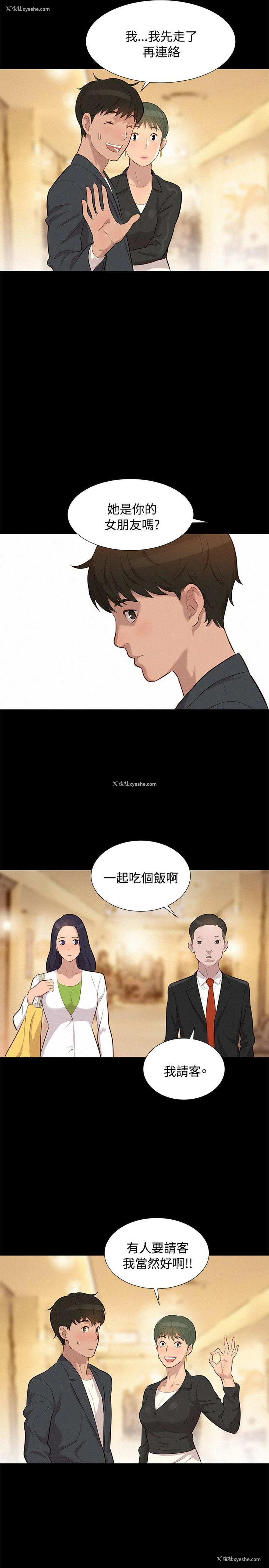 17P - 不伦驾训班