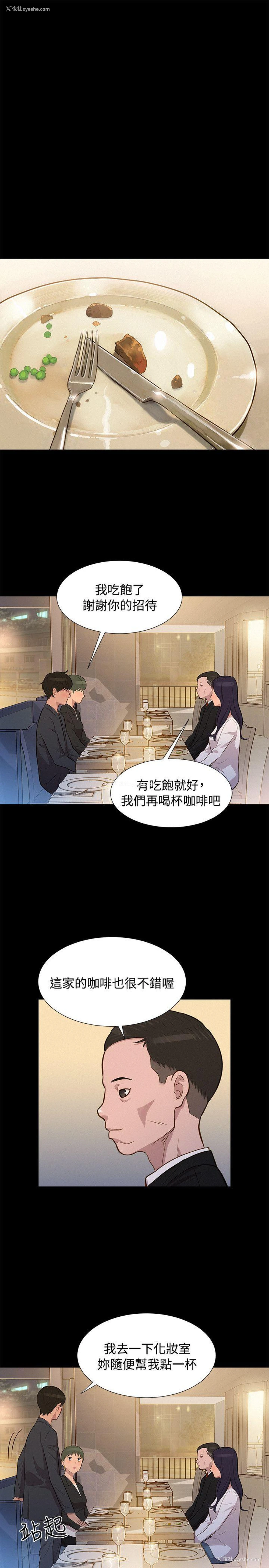 19P - 不伦驾训班