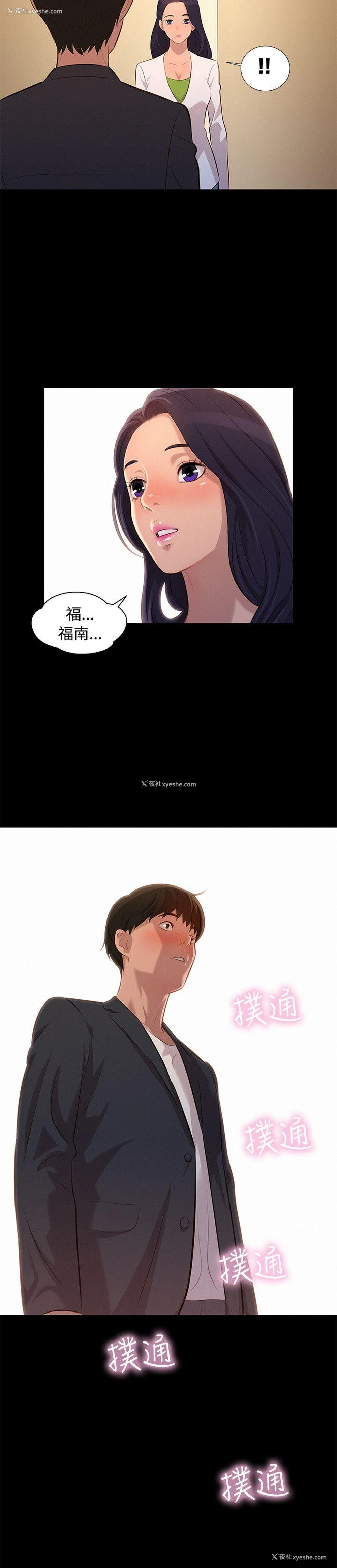 21P - 不伦驾训班