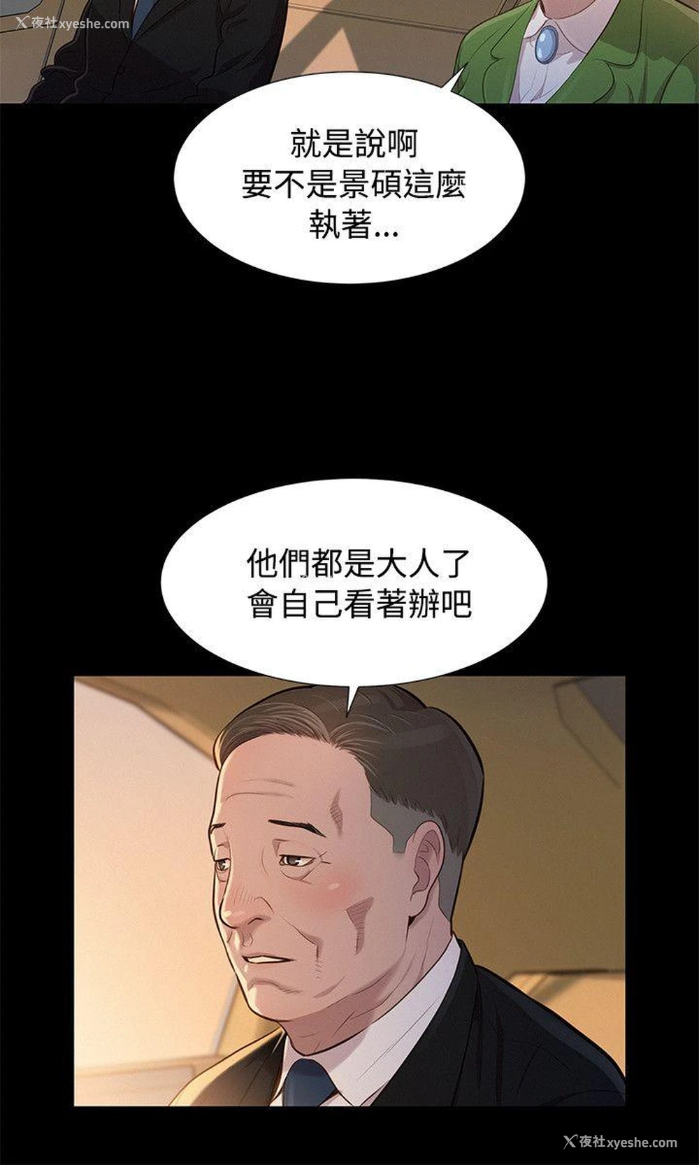 3P - 不伦驾训班