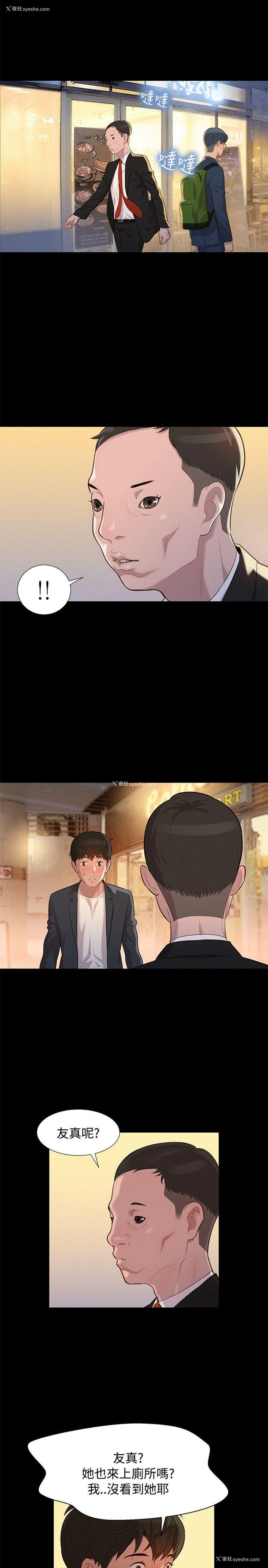 14P - 不伦驾训班