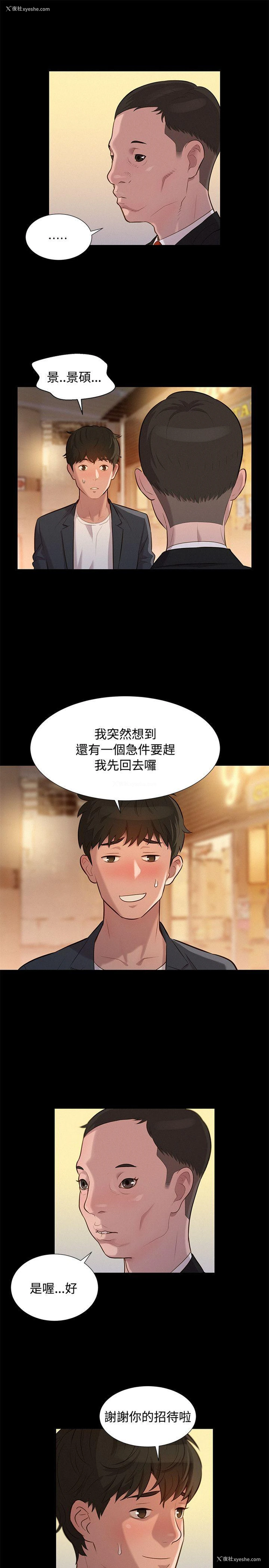 16P - 不伦驾训班