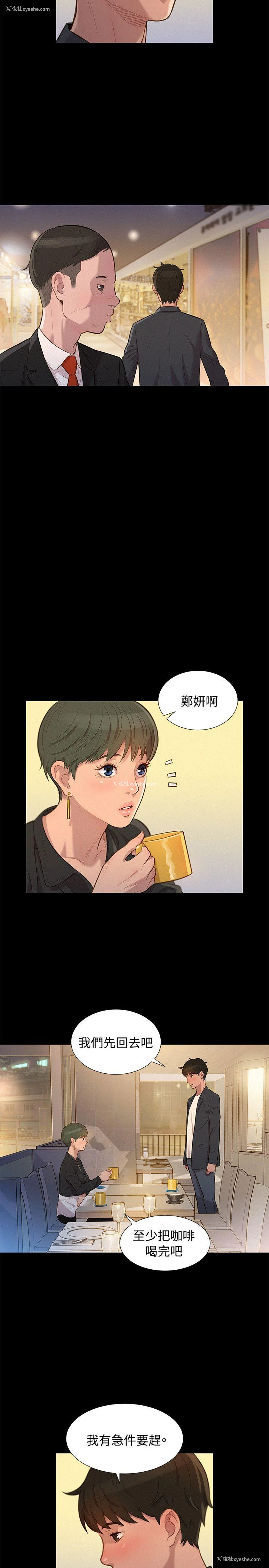 17P - 不伦驾训班