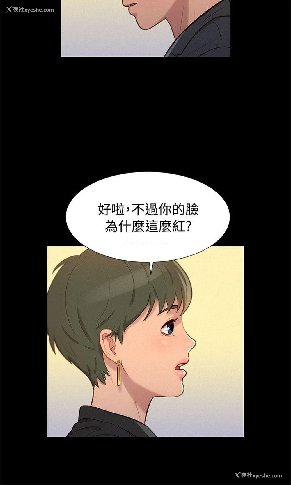 18P - 不伦驾训班