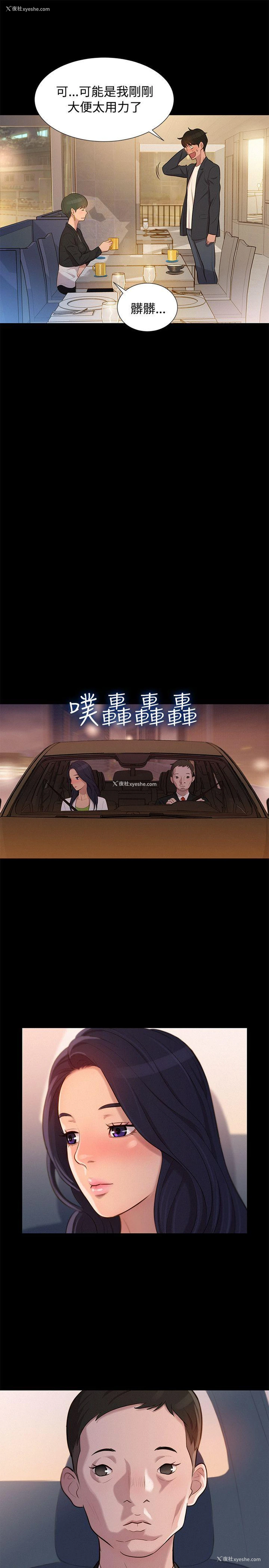 19P - 不伦驾训班
